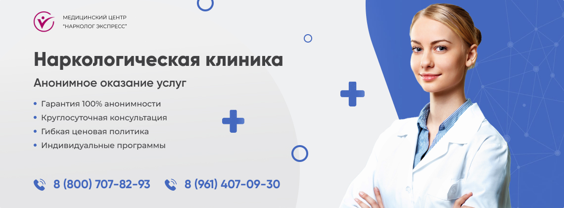 наркологическая-клиника.jpg в Новокуйбышевске | Нарколог Экспресс